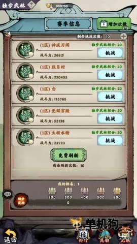 大剑仙最新手机版 大剑仙最新手机版