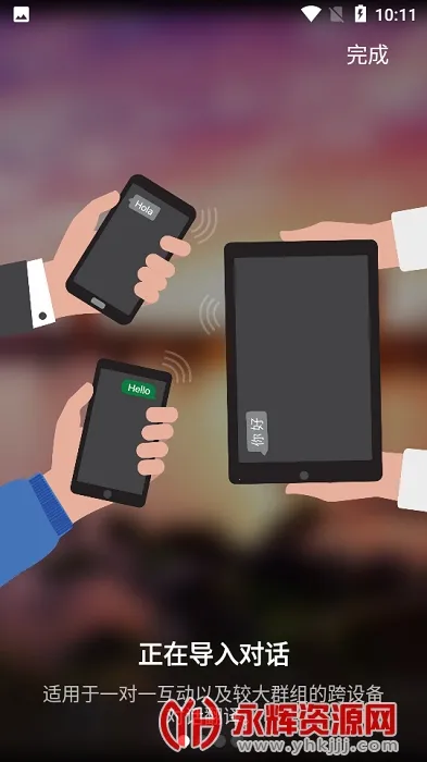 ΢������2025�ٷ����°汾v4.0.543x 2b44aba7 �ٷ������ͼ