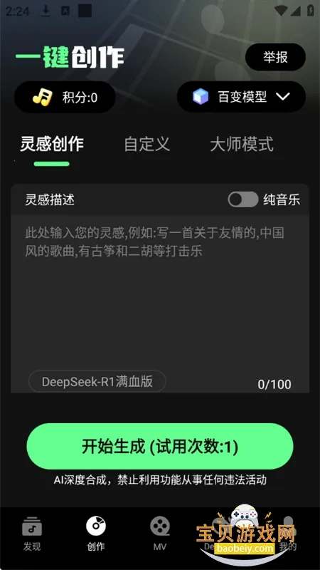 Aiһ������2025�ٷ����°汾v1.5.7 ��Ѱ��ͼ