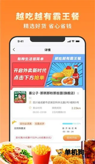 越吃越有(美食外卖平台) 越吃越有(美食外卖平台)