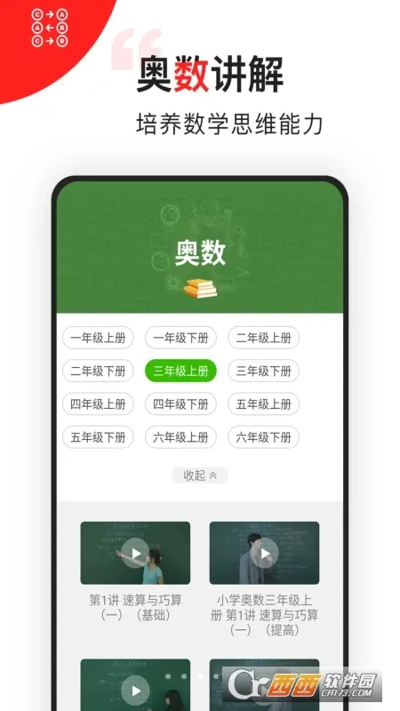 我陪孩子学数学(小学数学辅导) 我陪孩子学数学(小学数学辅导)