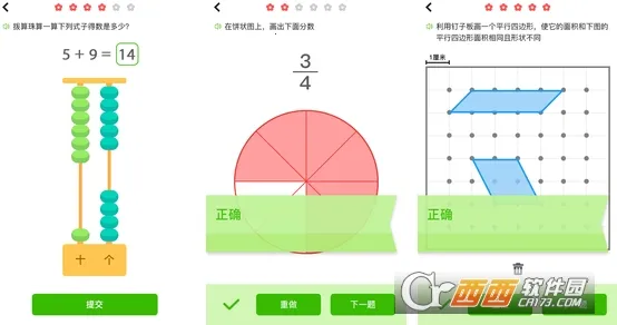 我陪孩子学数学(小学数学辅导) 我陪孩子学数学(小学数学辅导)