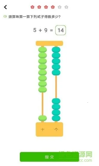 ���㺢��ѧ��ѧ(Сѧ��ѧ����)v2.42 ��Ѱ��ͼ