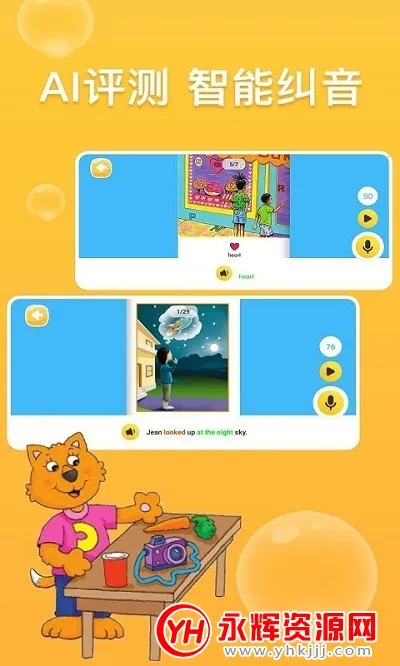 少儿英语阅读街安卓版手机版 少儿英语阅读街安卓版手机版