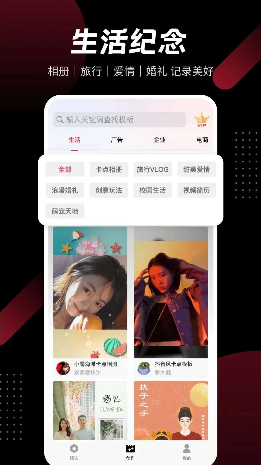 ģ����Ƶ(AI��Ƶ��������)v3.5.1 (6) ��Ѱ��ͼ