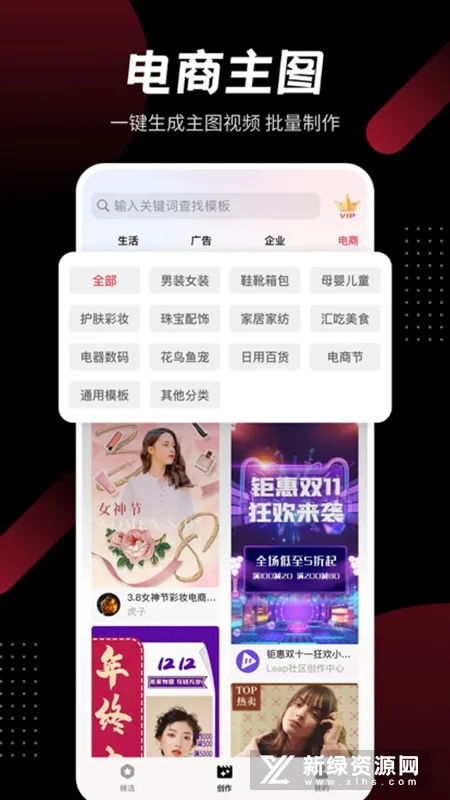 ģ����Ƶ(AI��Ƶ��������)v3.5.1 (6) ��Ѱ��ͼ