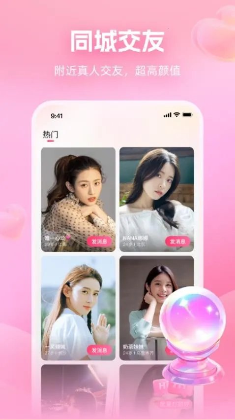 ����潻��2025���ذ�װv6.3.61 ��׿���ͼ