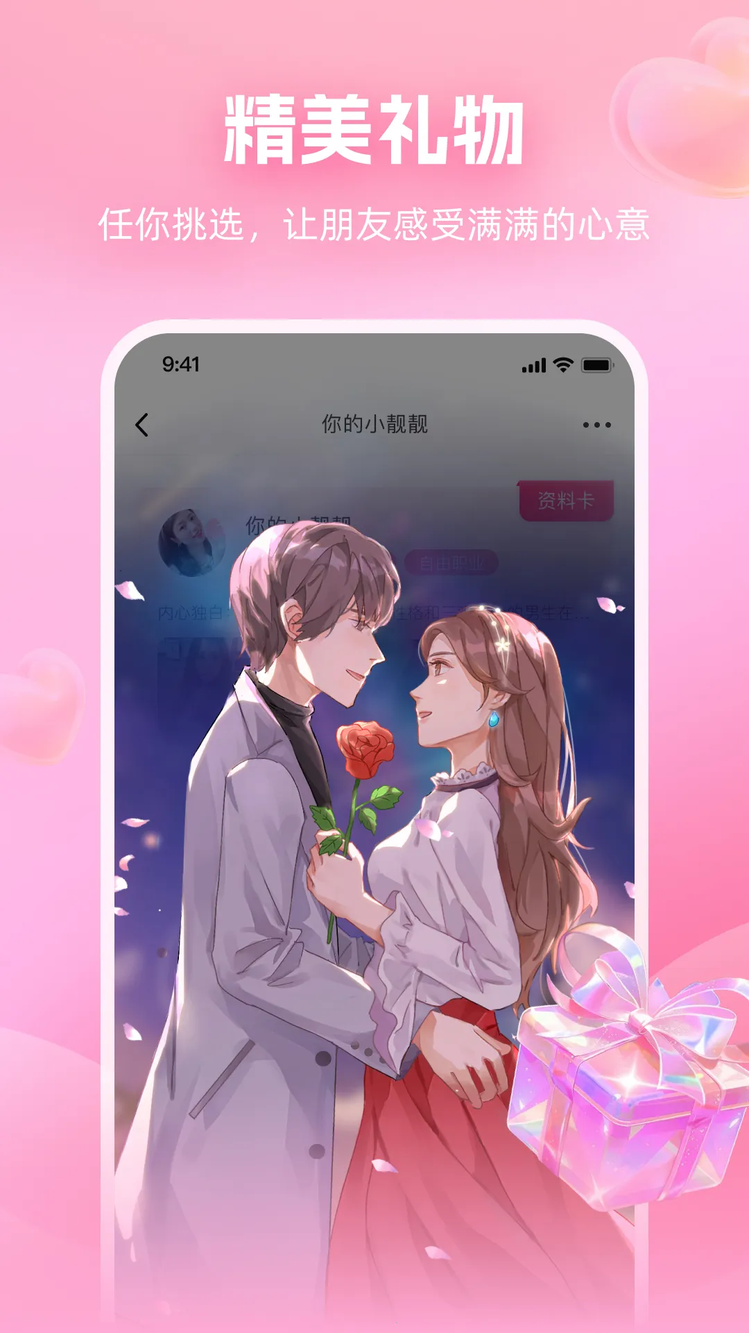 ����潻��2025���ذ�װv6.3.61 ��׿���ͼ