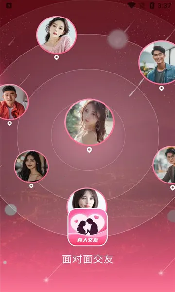 ����潻��2025���ذ�װv6.3.61 ��׿���ͼ