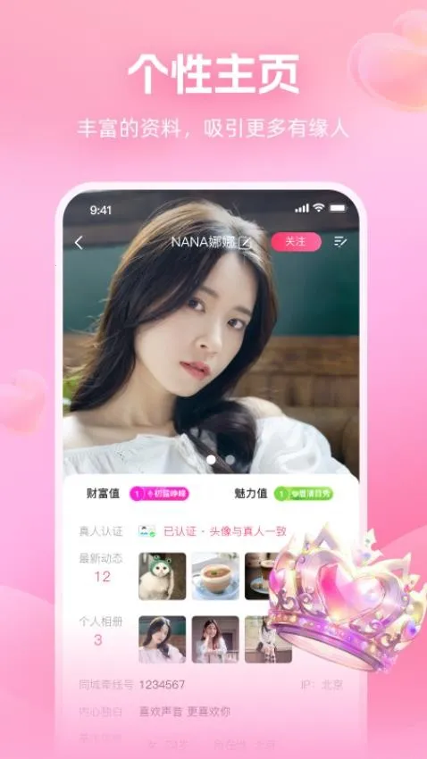 ����潻��2025���ذ�װv6.3.61 ��׿���ͼ