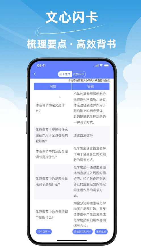 ����ҽ��ͨ�����ֻ���v4.5.0 ��׿���ͼ