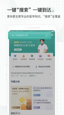 ��ȵҽ2025�ٷ����°汾v4.3.4 �ٷ������ͼ