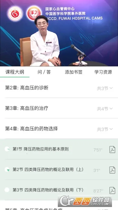 ��ȵҽ2025�ٷ����°汾v4.3.4 �ٷ������ͼ