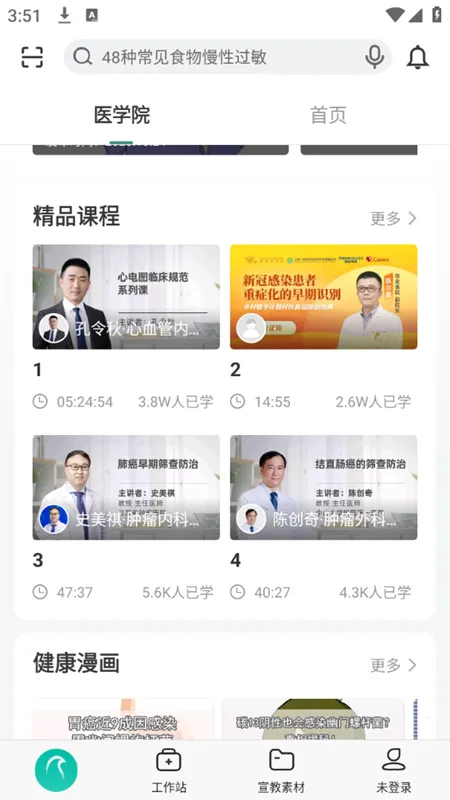 云鹊医2025官方最新版本 云鹊医2025官方最新版本