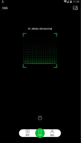 闪电扫码大师最新手机版 闪电扫码大师最新手机版