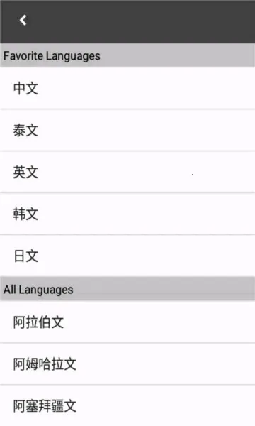 语音翻译助手(多功能翻译软件) 语音翻译助手(多功能翻译软件)