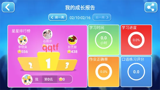 NeoEnglish2025官方最新版本 NeoEnglish2025官方最新版本