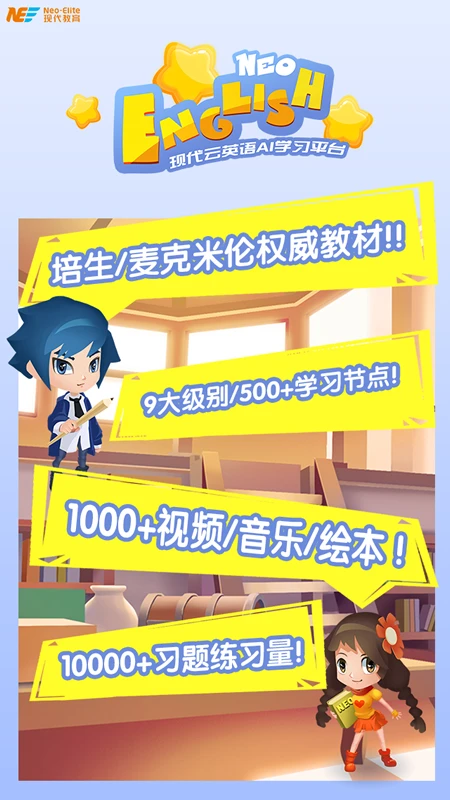 NeoEnglish2025�ٷ����°汾v2.0.2 ��׿���ͼ