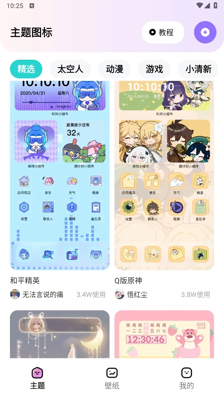 ʱ������(�ֻ���������)v1.7.0 �ٷ������ͼ