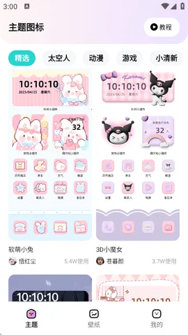 ʱ������(�ֻ���������)v1.7.0 �ٷ������ͼ