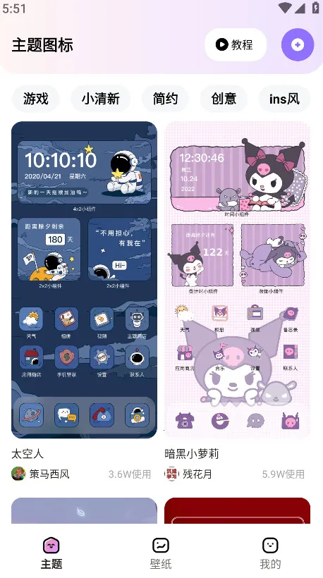 ʱ������(�ֻ���������)v1.7.0 �ٷ������ͼ