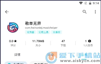 歌单无界最新手机版 歌单无界最新手机版