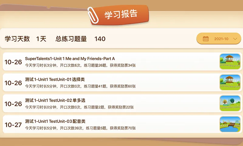 ����δ��ѧ���˰�׿���ֻ���v1.1.336 ��Ѱ��ͼ