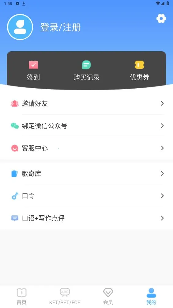 ����KETPETӢ��(Ӣ��ѧϰ��Ϸapp)v3.8.3 �ֻ����ͼ
