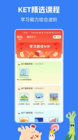 ����KETPETӢ��(Ӣ��ѧϰ��Ϸapp)v3.8.3 �ֻ����ͼ