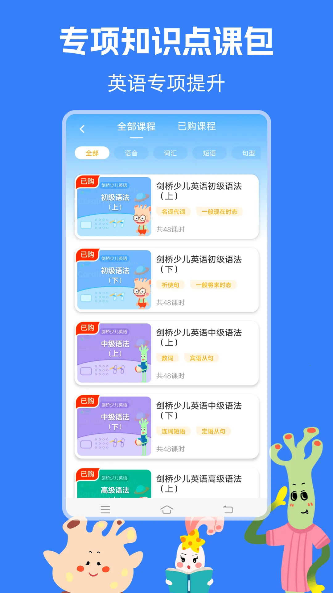 ����KETPETӢ��(Ӣ��ѧϰ��Ϸapp)v3.8.3 �ֻ����ͼ