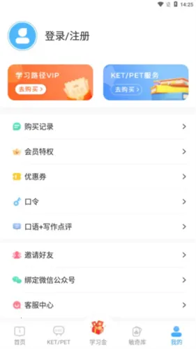 剑桥KETPET英语(英语学习游戏app) 剑桥KETPET英语(英语学习游戏app)