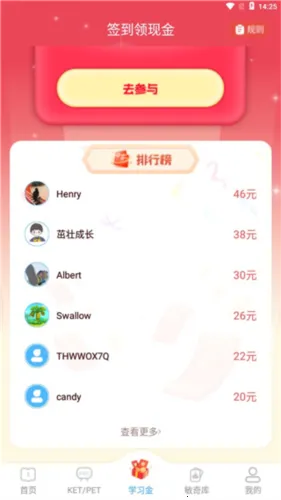 剑桥KETPET英语(英语学习游戏app) 剑桥KETPET英语(英语学习游戏app)