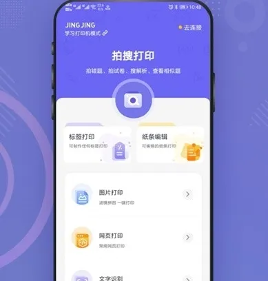 井井打印2025官方最新版本 井井打印2025官方最新版本