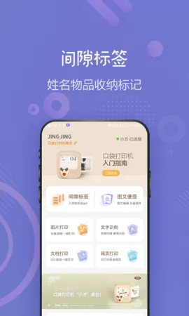 ������ӡ2025�ٷ����°汾v1.4.8 ��Ѱ��ͼ