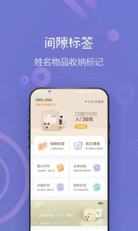 ������ӡ2025�ٷ����°汾v1.4.8 ��Ѱ��ͼ