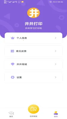 ������ӡ2025�ٷ����°汾v1.4.8 ��Ѱ��ͼ