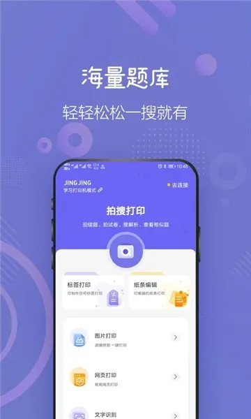 井井打印2025官方最新版本 井井打印2025官方最新版本
