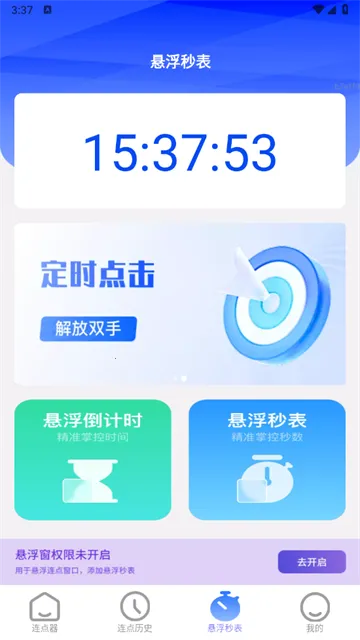 好运速点安卓版手机版 好运速点安卓版手机版