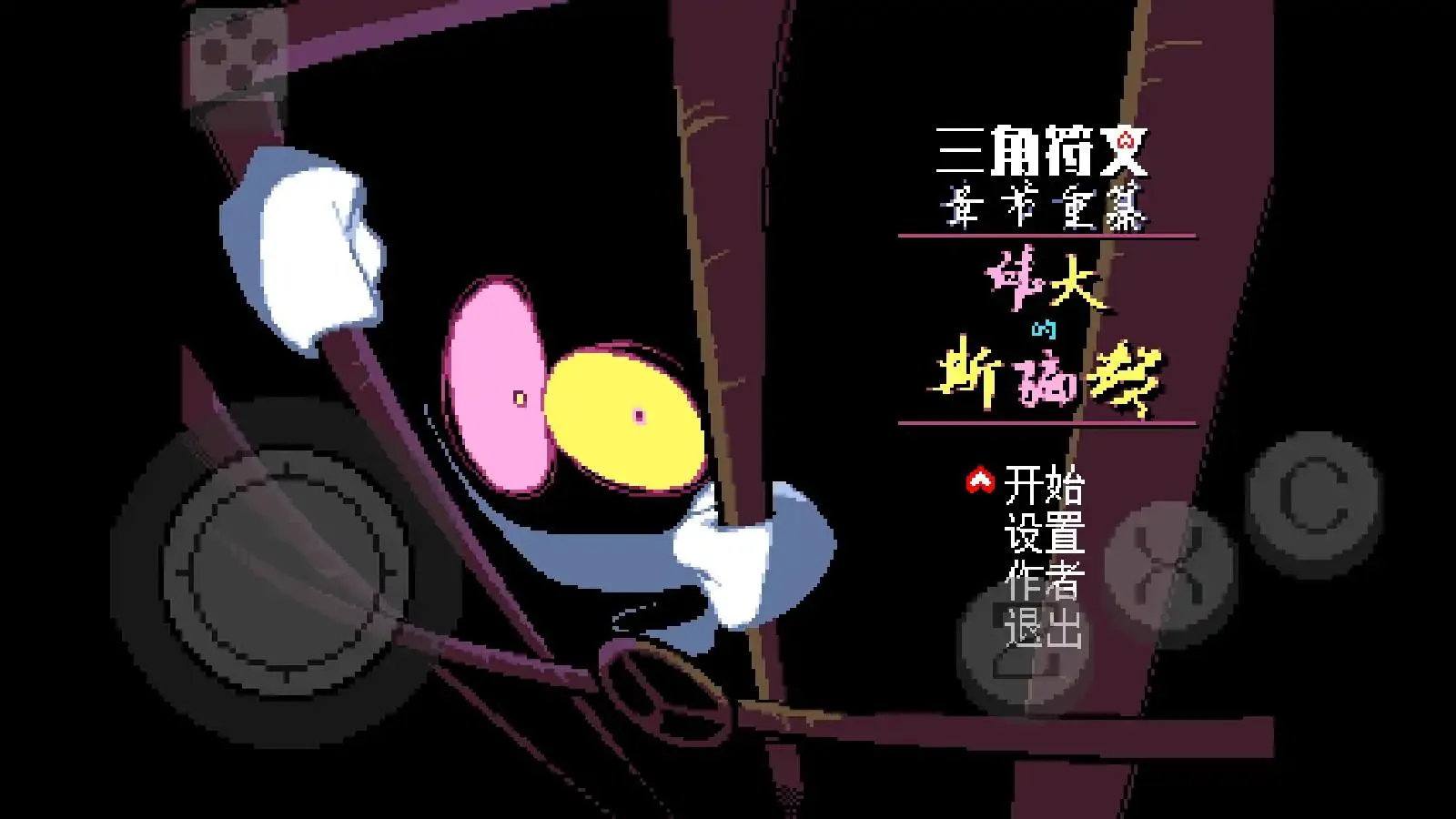 ���Ƿ���ΰ���˹ƭ��(��ɫ������Ϸ)v1.0.3 ��Ѱ��ͼ