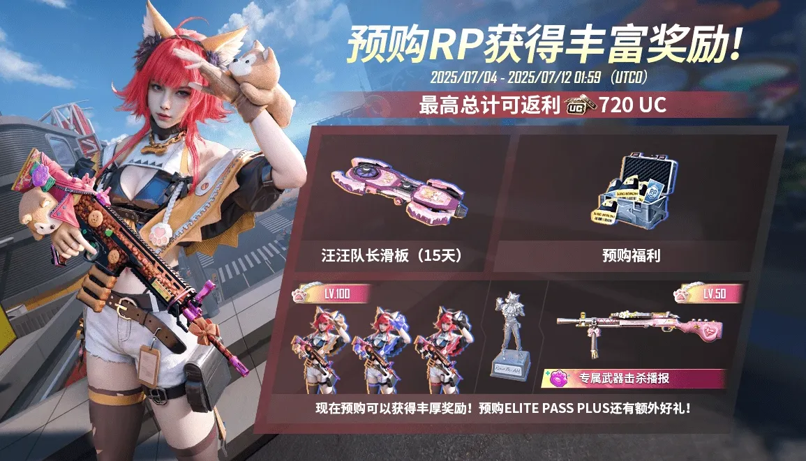 pubg���ν��2025�ٷ����°汾v4.1.0 ��Ѱ��ͼ