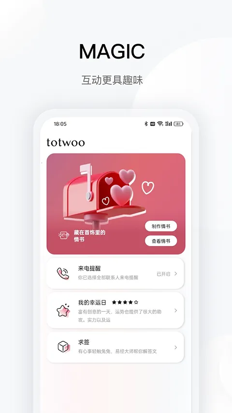 totwoo��Ӧ����(�����鱦app)v4.6.3(0371803.2176) �ٷ������ͼ