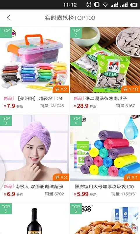 ���Ż�(�Żݹ�������)v1.7.7 �ֻ����ͼ