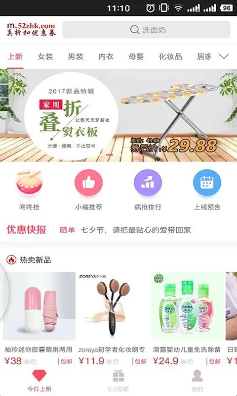 ���Ż�(�Żݹ�������)v1.7.7 �ֻ����ͼ