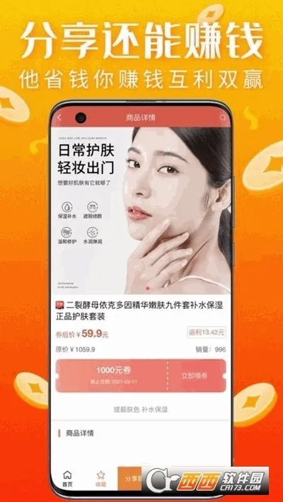 ���Ż�(�Żݹ�������)v1.7.7 �ֻ����ͼ