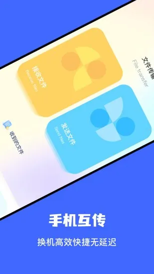 �ļ��������������ֻ���v1.9 ��׿���ͼ