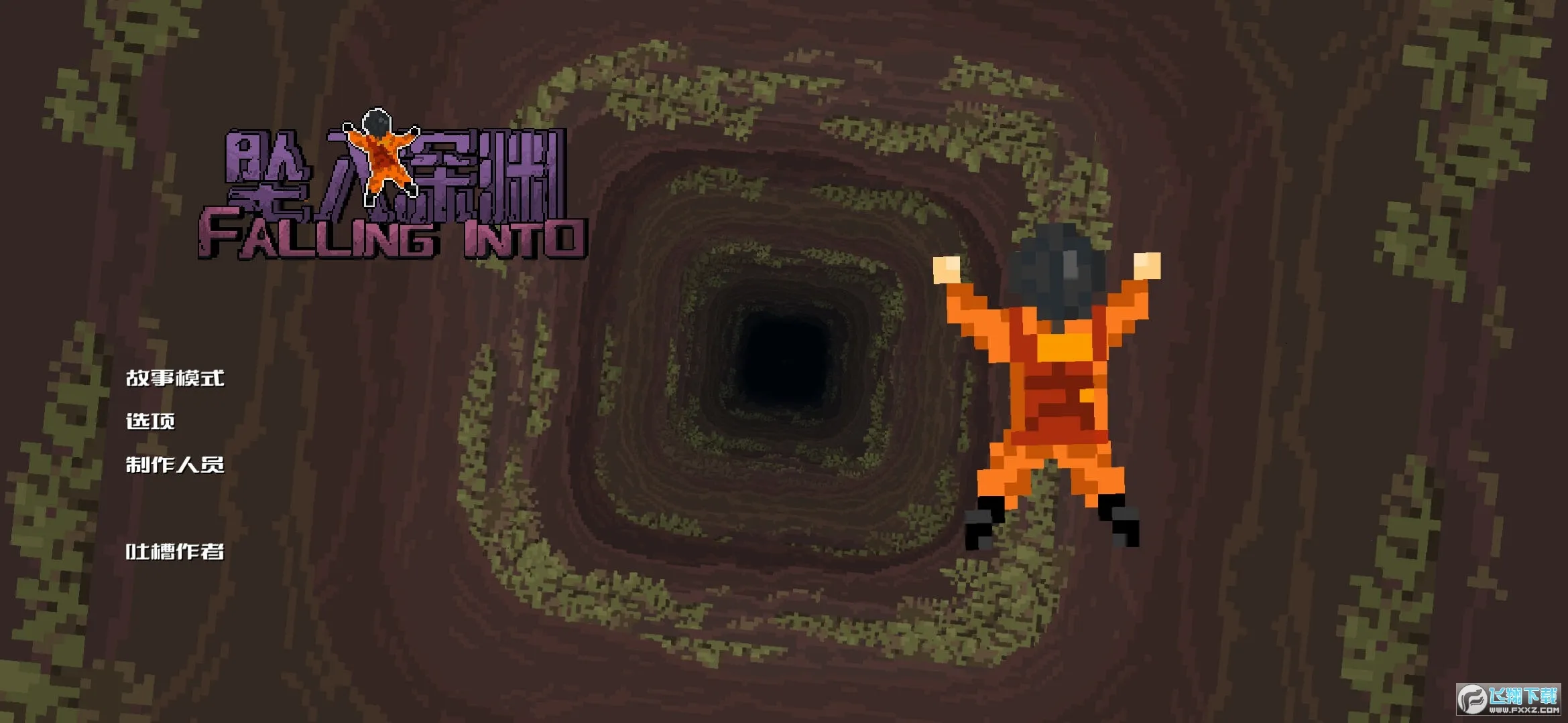 ׹����Ԩ(����ð����Ϸ)v0.8.4b ��Ѱ��ͼ