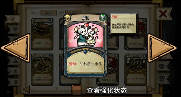 鼠之城邦2025最新版本 鼠之城邦2025最新版本