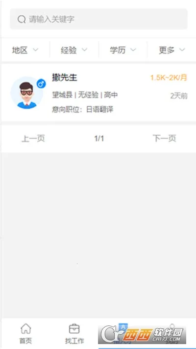 ������Ƹ(�����ҹ���ƽ̨)v1.0.0 ��Ѱ��ͼ