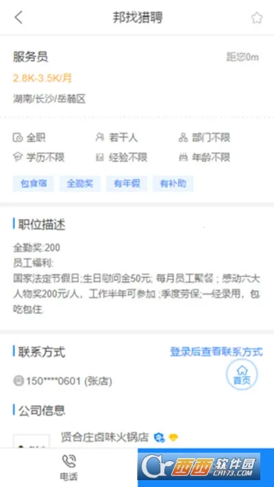 ������Ƹ(�����ҹ���ƽ̨)v1.0.0 ��Ѱ��ͼ