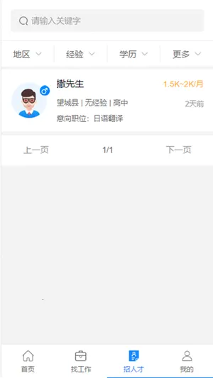 ������Ƹ(�����ҹ���ƽ̨)v1.0.0 ��Ѱ��ͼ